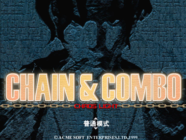 ��������(chain combo)��������Ӳ�̰�