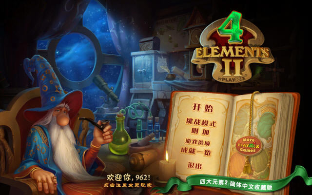 �Ĵ�Ԫ��2����(4 Elements 2)����Ӳ�̰�