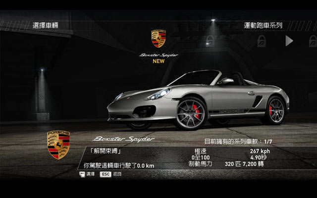 ��Ʒ�ɳ�14���İ����عٷ�-��Ʒ�ɳ�14������׷��3����(Need for Speed 14)����Ӳ�̰�
