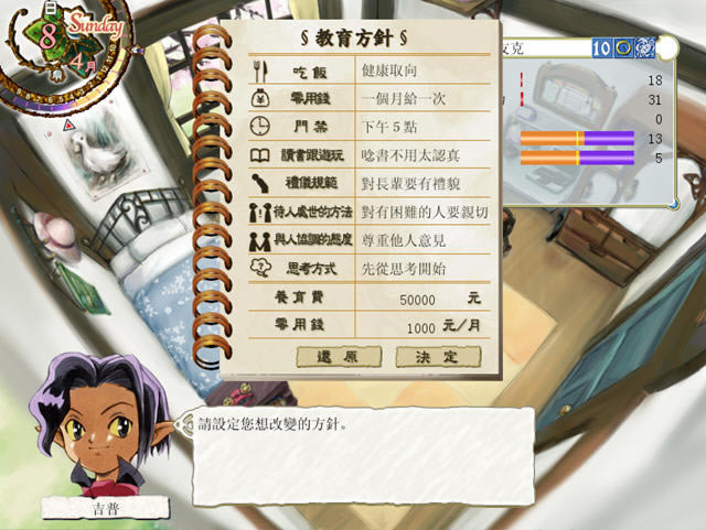 ����Ů�ι���5���İ�-����Ů�ι���5����(Princess Maker 5) ���������ⰲװ��